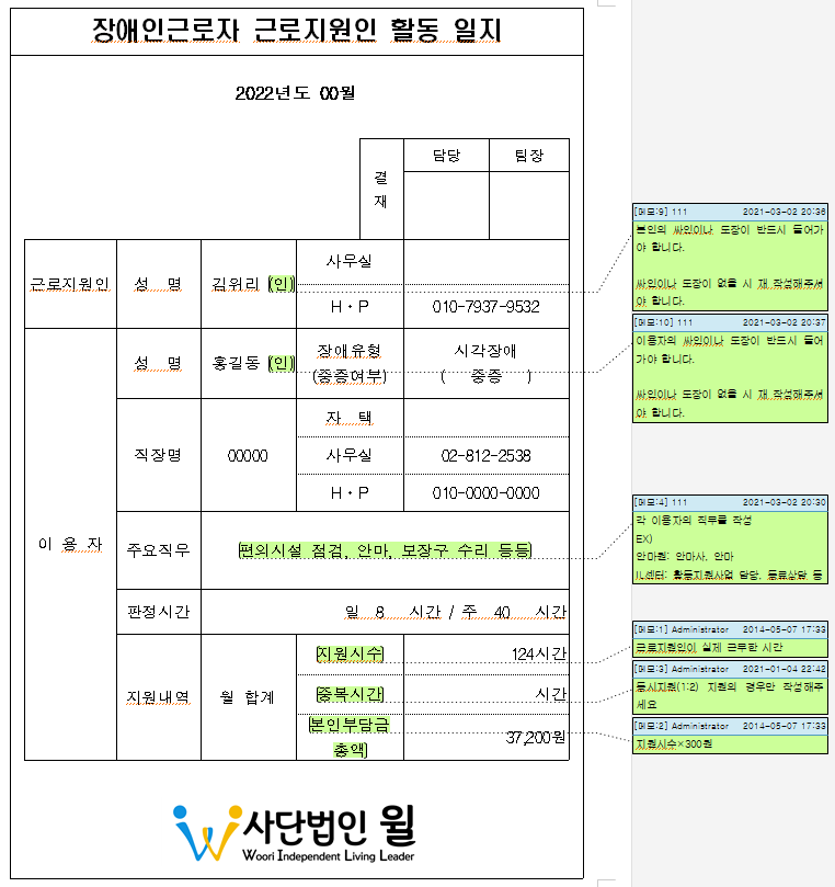 4. 활동일지 예시 - 수정본.PNG