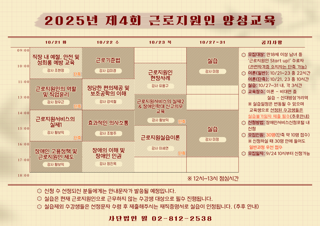 25-4 근지양성 공지 포스터.png